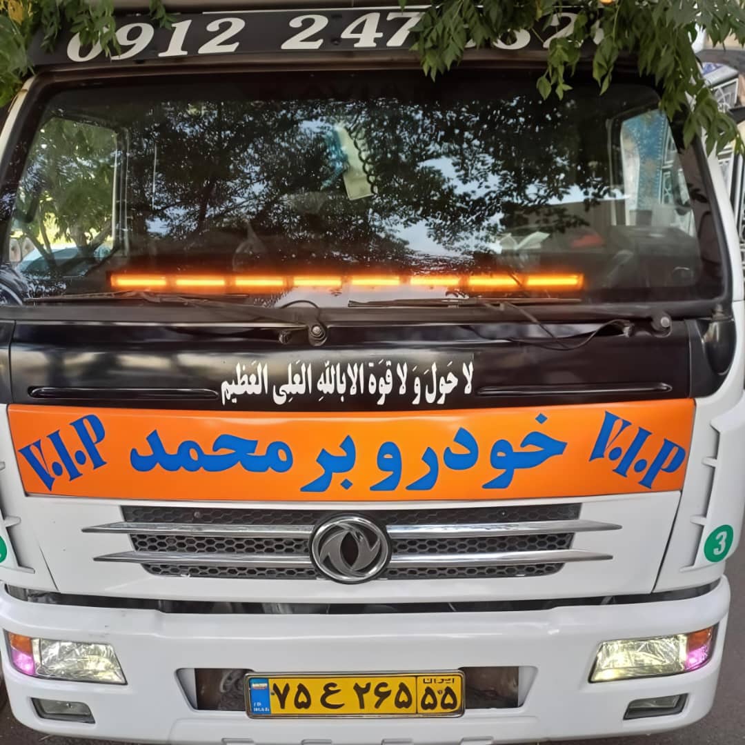 امداد خودرو پردیس