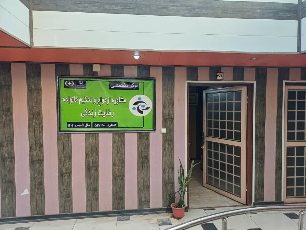 رضایت زندگی
