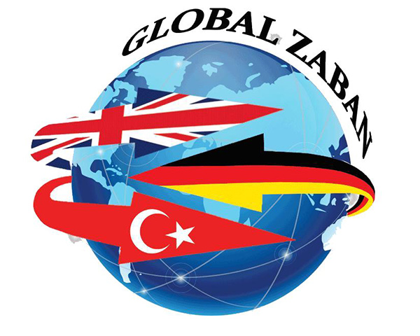 گلوبال زبان