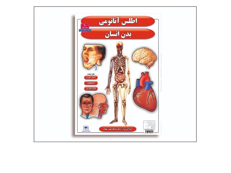  عصر اندیشه