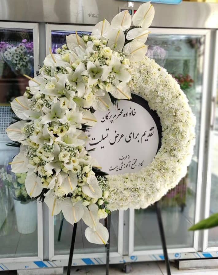 گل فروشی شقایق‌فروشی شقایق
