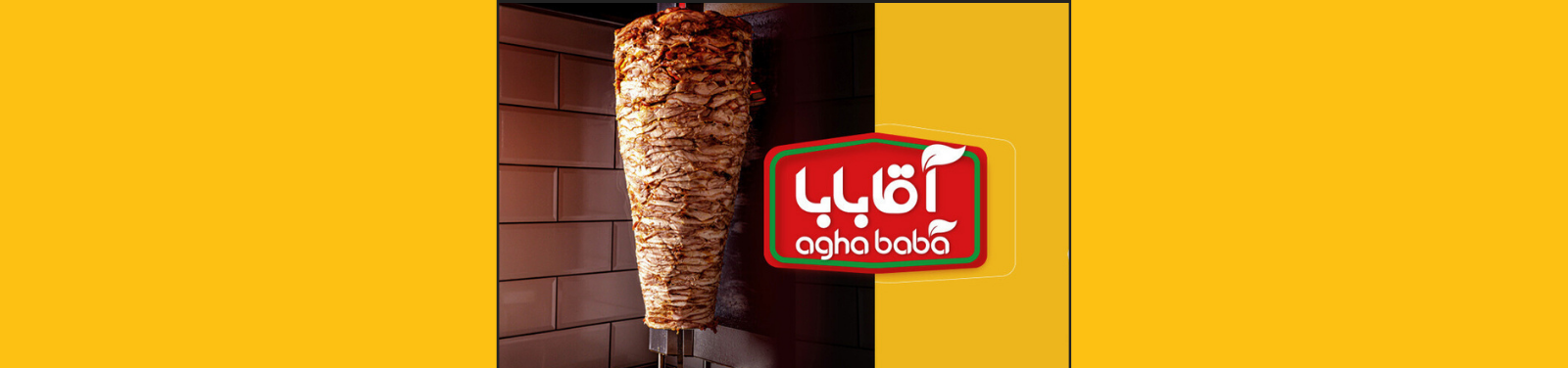 فروش عمده کباب ترکی در  فردیس کرج کباب ترکی