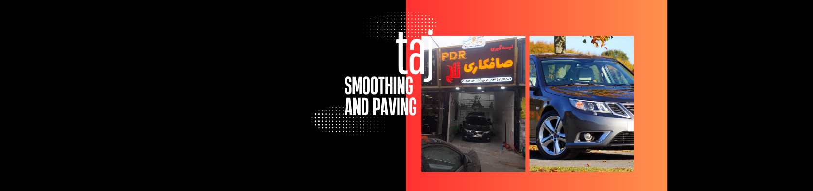 صافکاری pdr در ستارخان خدمات عمومی صافکاری pdr در ستارخان خدمات عمومی