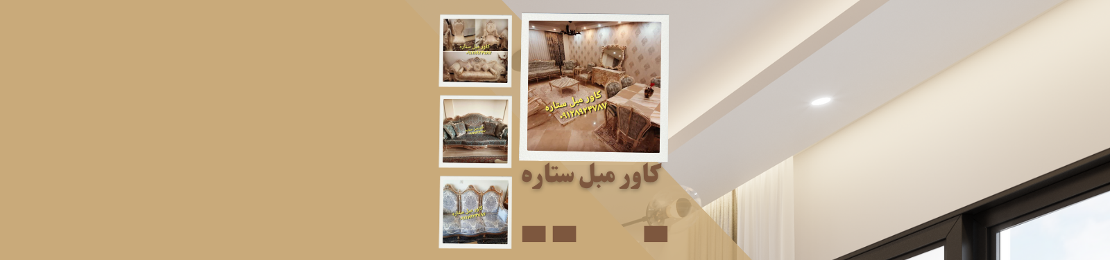 دوخت کاور مبل در قرچک کاور مبل دوخت کاور مبل در قرچک کاور مبل