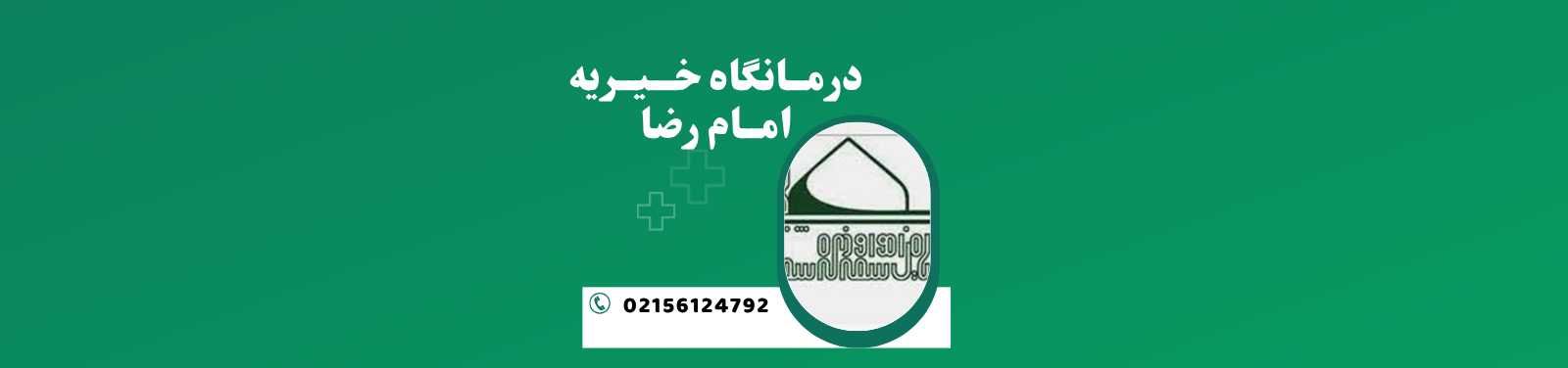 فوق تخصص چشم و بلفاروپلاستی در اسلامشهر جراح زیبایی فوق تخصص چشم و بلفاروپلاستی در اسلامشهر جراح زیبایی