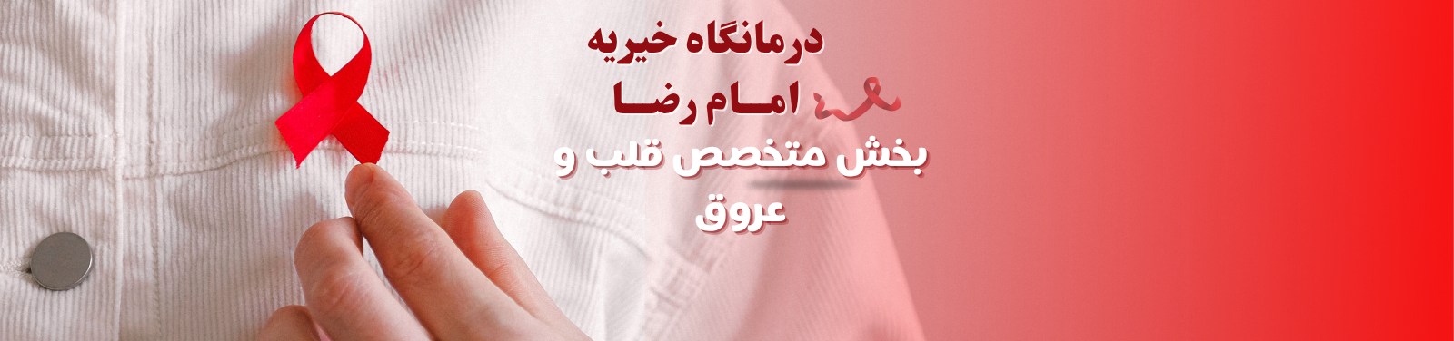 بهترین فوق تخصص قلب در اسلامشهر متخصص قلب و عروق بهترین فوق تخصص قلب در اسلامشهر متخصص قلب و عروق