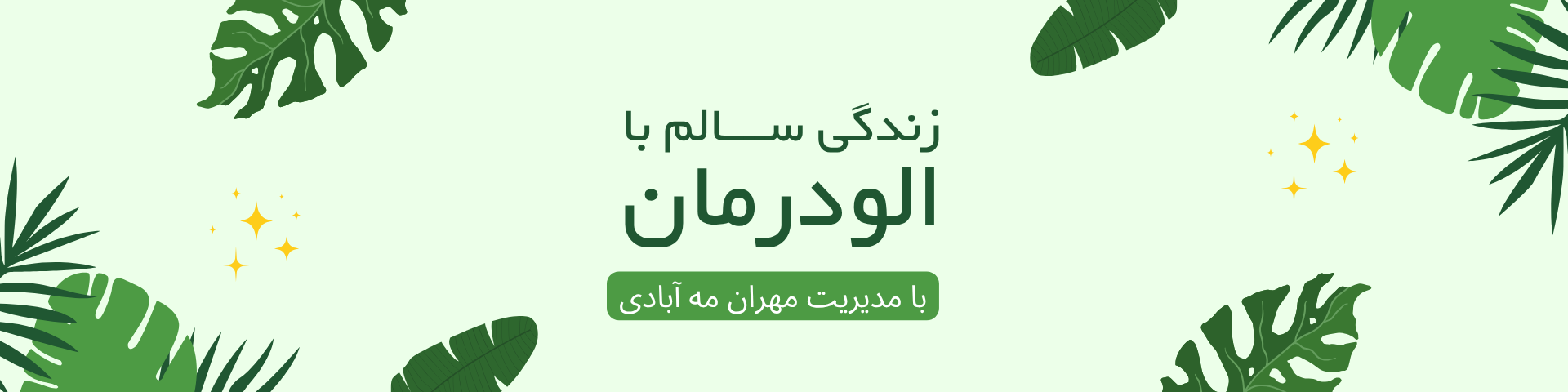 درمان فوری زخم در تهرانپارس ترمیم تخصصی زخم در محل منزل شما کلینیک زخم درمان فوری زخم در تهرانپارس ترمیم تخصصی زخم در محل منزل شما کلینیک زخم
