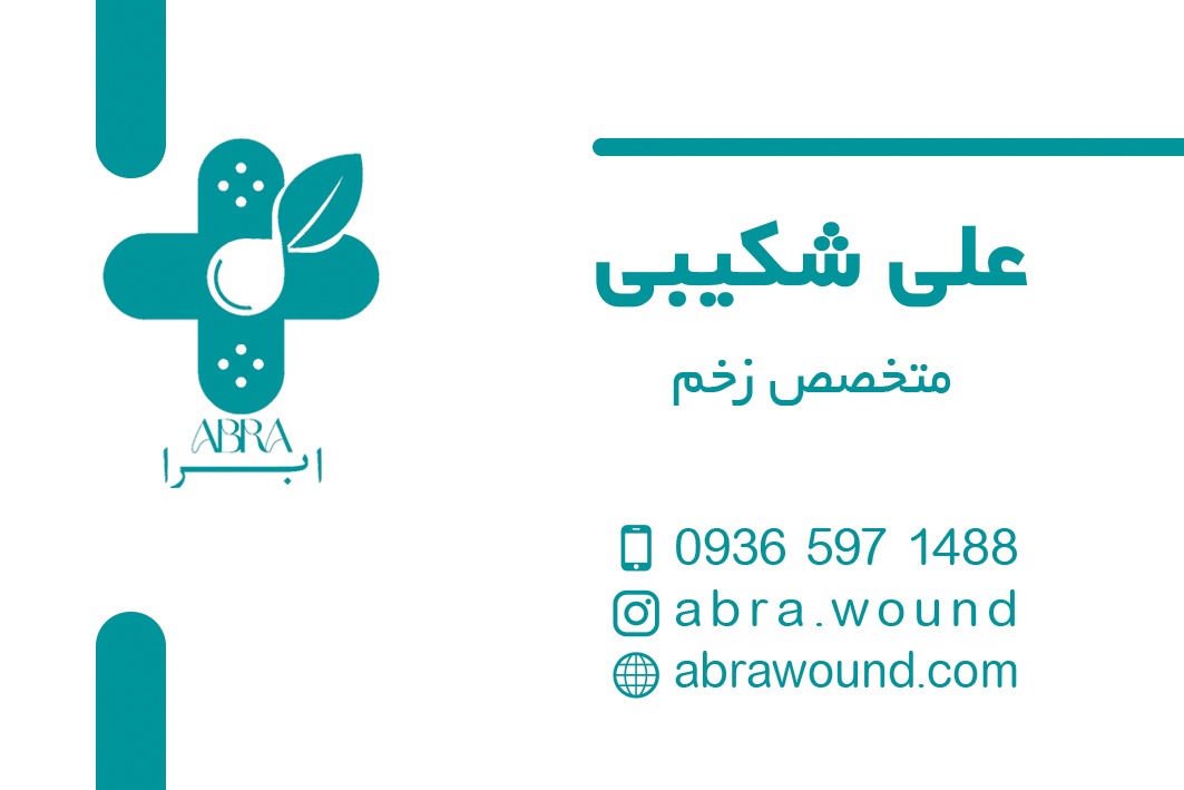کلینیک تخصصی زخم در منزل پرند پزشکی و سلامت کلینیک تخصصی زخم در منزل پرند پزشکی و سلامت