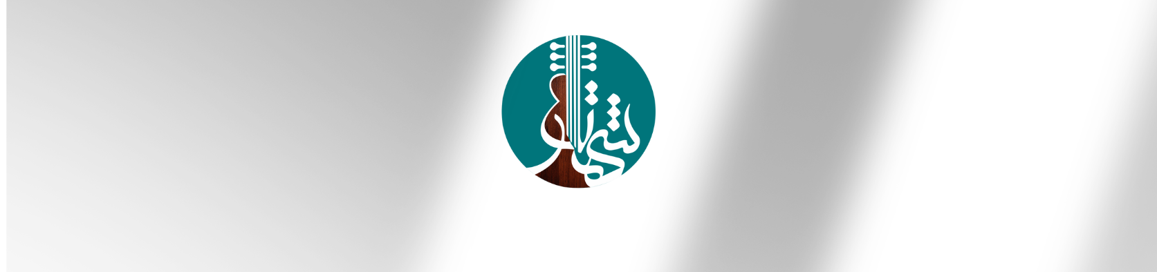 بهترین آموزشگاه موسیقی پاسداران تهران آموزش موسیقی