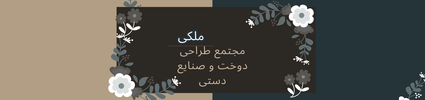 آموزشگاه خیاطی وصنایع دستی در بلوار ابوذر روبروی 20 متری افسریه آموزش خیاطی آموزشگاه خیاطی وصنایع دستی در بلوار ابوذر روبروی 20 متری افسریه آموزش خیاطی