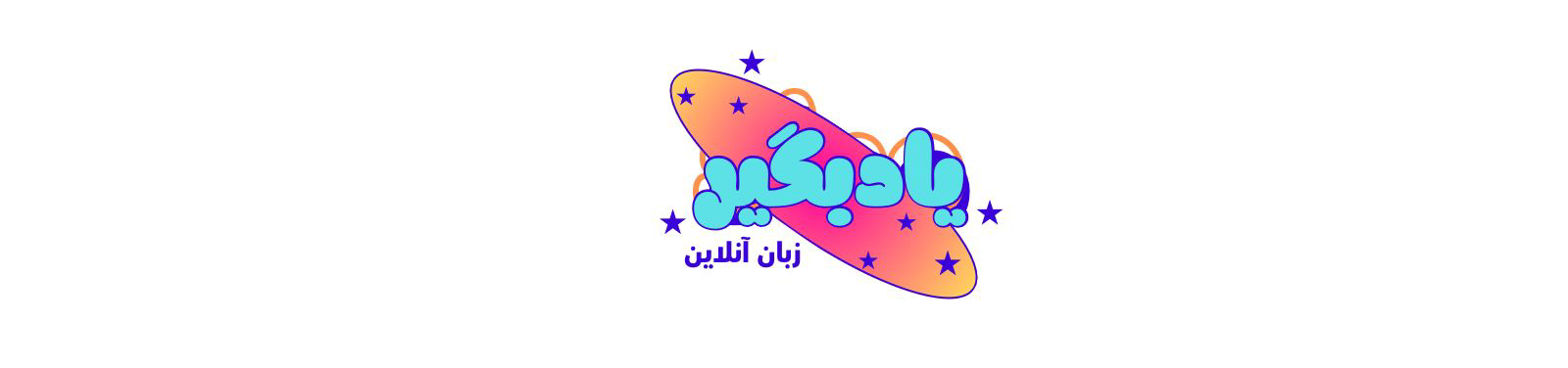 بهترین آموزش خصوصی زبان انگلیسی در تجریش آموزش زبان