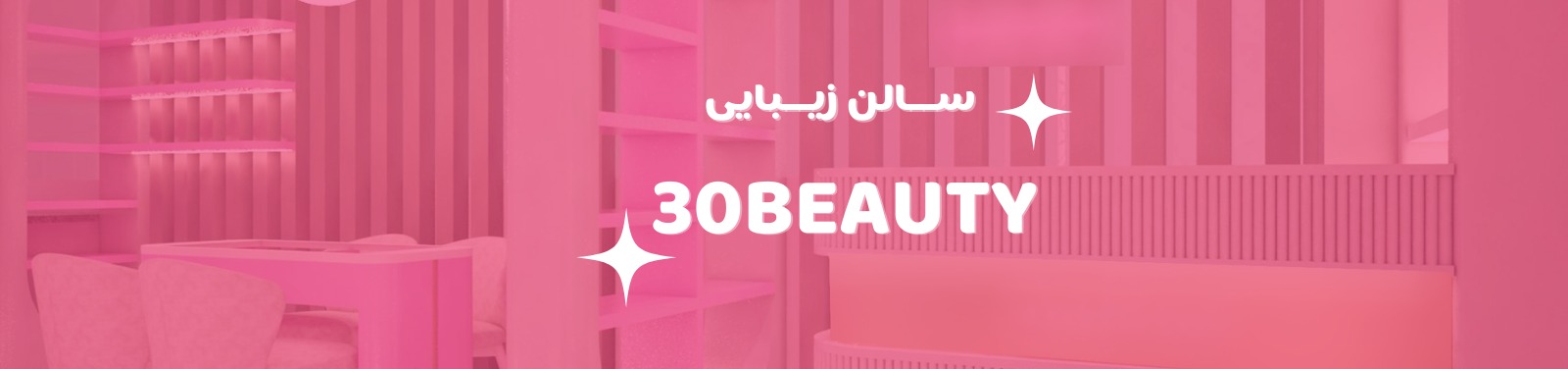 مرکز تخصصی کاشت ناخن در شهرک غرب آرایشگاه زنانه مرکز تخصصی کاشت ناخن در شهرک غرب آرایشگاه زنانه