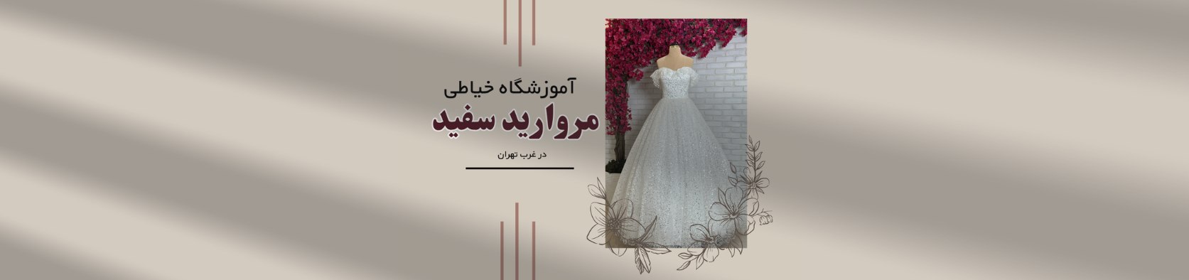 بهترین آموزشگاه خیاطی جنت آباد با دورههای عملی و مدرک معتبر آموزش خیاطی بهترین آموزشگاه خیاطی جنت آباد با دورههای عملی و مدرک معتبر آموزش خیاطی