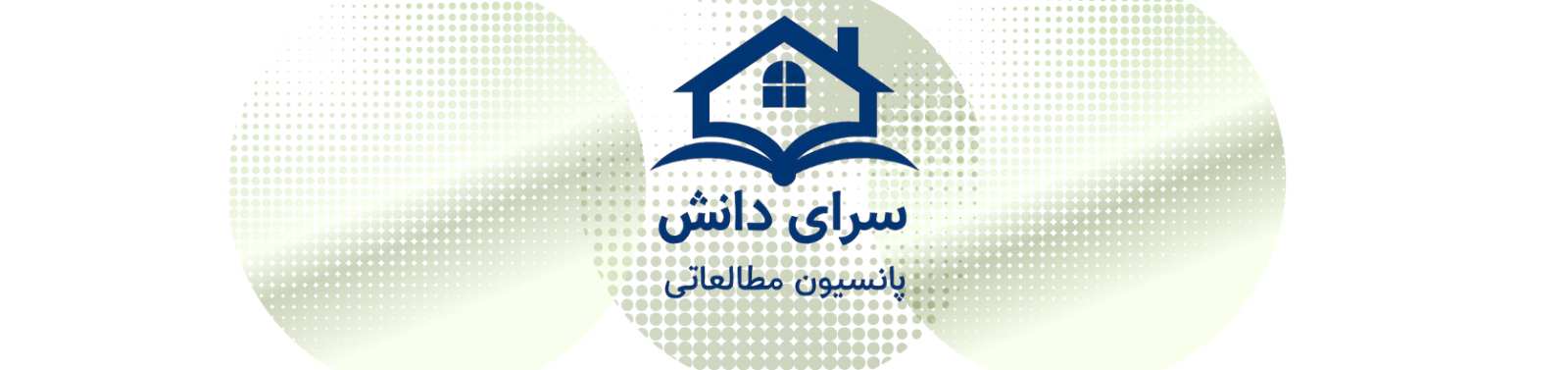 پانسیون مطالعاتی در طالقانی کرج آموزش و پژوهش پانسیون مطالعاتی در طالقانی کرج آموزش و پژوهش