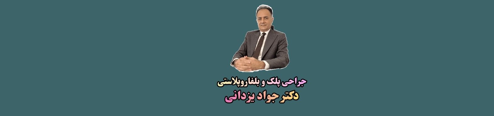 بهترین جراحی زیبایی بینی در شمال تهران جراح زیبایی بهترین جراحی زیبایی بینی در شمال تهران جراح زیبایی
