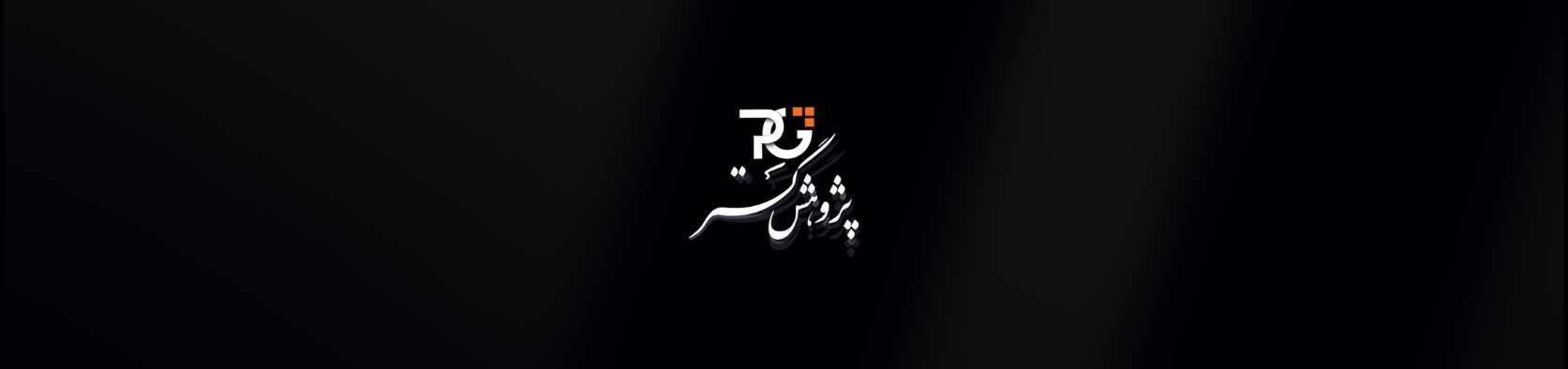 آموزشگاه فنی کامپیوتر در رودهن آموزش و پژوهش آموزشگاه فنی کامپیوتر در رودهن آموزش و پژوهش