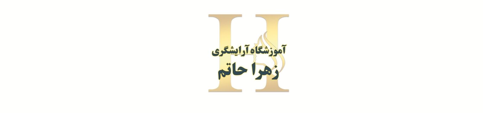 بهترین سالن کاشت ناخن در سازمان آب تهران آرایشگاه زنانه بهترین سالن کاشت ناخن در سازمان آب تهران آرایشگاه زنانه