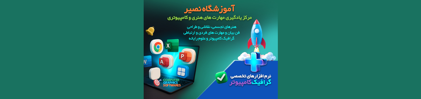 بهترین آموزشگاه کامپیوتر در شهرک گلستان منطقه 22 تهران آموزش کامپیوتر بهترین آموزشگاه کامپیوتر در شهرک گلستان منطقه 22 تهران آموزش کامپیوتر