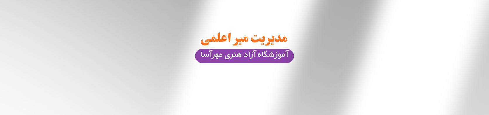 بهترین آموزشگاه نقاشی در اندیشه آموزش نقاشی بهترین آموزشگاه نقاشی در اندیشه آموزش نقاشی