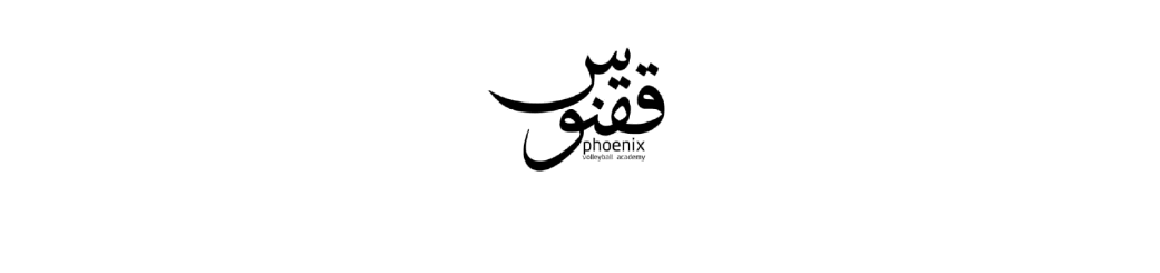 بهترین باشگاه تخصصی والیبال در شهر کرج باشگاه والبیال بهترین باشگاه تخصصی والیبال در شهر کرج باشگاه والبیال