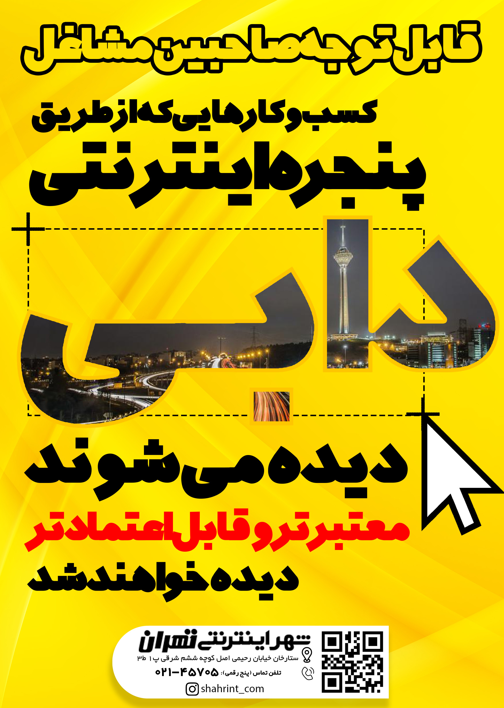 بهترین روش‌های تبلیغات اینترنتی برای رشد سریع کسب‌وکار | هلدینگ دابی
