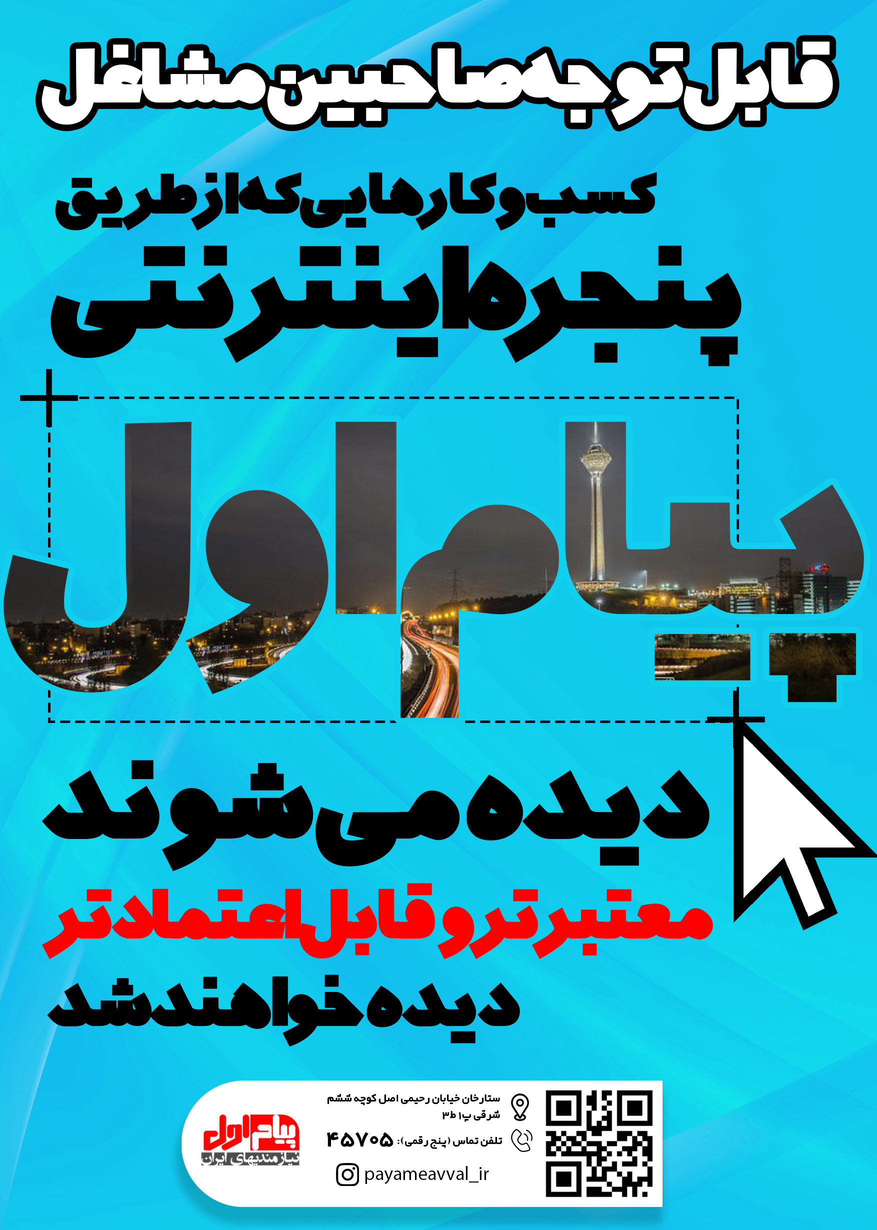 بهترین روش‌های تبلیغات اینترنتی برای رشد سریع کسب‌وکار | هلدینگ دابی