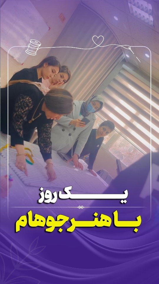 آموزشگاه خیاطی ملارد