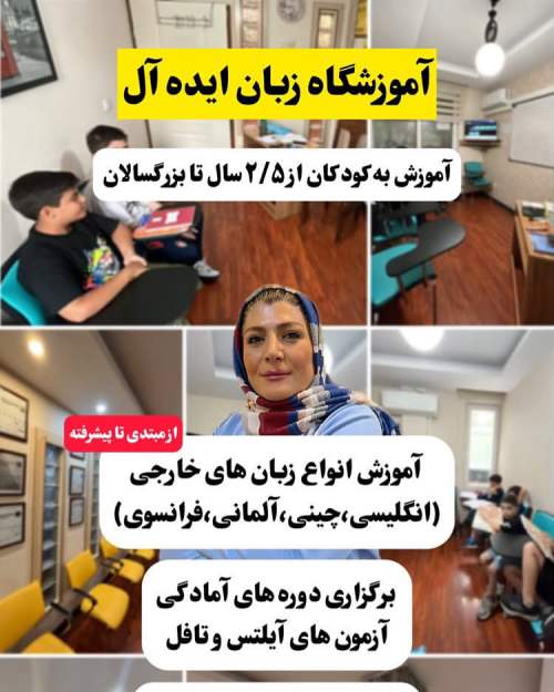 کانون زبان ایده آل
