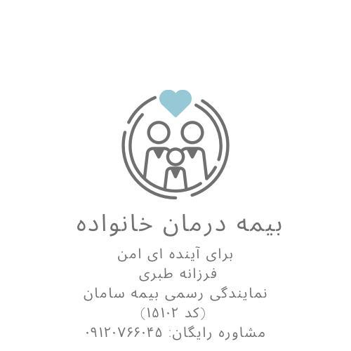 نمایندگی بیمه سامان